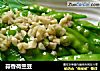 蒜香荷兰豆的做法