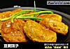 豆腐圆子的做法