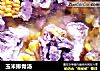 玉米排骨汤的做法