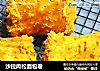 沙拉肉松面包卷的做法