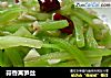 蒜香莴笋丝的做法