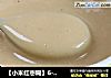 【小米红枣糊】6-8月龄宝宝辅食的做法