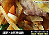胡萝卜土豆炒烧肉的做法