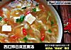 西红柿白菜豆腐汤的做法