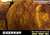 甜咸蛋黃葱油饼的做法