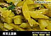 肉末土豆条的做法