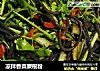 凉拌香菜蕨根粉的做法