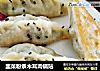 韭菜粉条木耳肉锅贴的做法