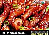 麻辣啤酒凤爪的做法