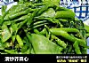 清炒芥菜心的做法