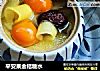 平安果金桔糖水的做法