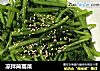 凉拌茼蒿菜的做法