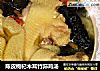 陈皮枸杞木耳竹荪鸡汤的做法