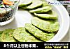 8个月以上谷物米青菜饼的做法