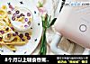 8个月以上辅食香蕉肉泥松饼的做法