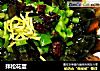 拌松花蛋的做法