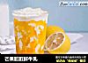 芒果脏脏鲜牛乳的做法