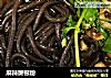 麻辣蕨根粉的做法