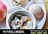 10个月以上香菇鸡腿粥的做法