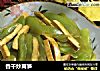 香干炒莴笋的做法