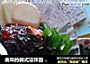 美味的韩式凉拌面 ????的做法