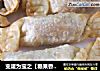 变废为宝之【糖果香肠饺子皮】的做法
