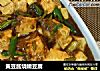 黄豆酱烧嫩豆腐的做法
