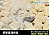 冬季暖身火锅的做法