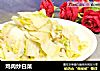 鸡肉炒白菜的做法