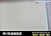 榨汁机自制豆浆的做法