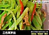 三色莴笋丝的做法