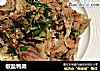 椒盐鸭架的做法