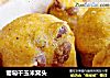 葡萄干玉米窝头的做法