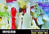 辣炒白菜条的做法