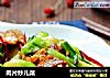 肉片炒儿菜的做法