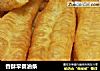 香酥早餐油条的做法