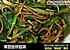 薄豆丝炒韭菜的做法