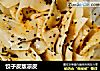 饺子皮版凉皮的做法