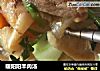 暖阳阳羊肉汤的做法