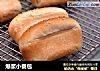 爆浆小餐包的做法