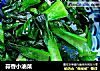 蒜香小油菜的做法