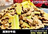 莴笋炒牛肉的做法