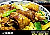 花菜炖鸡的做法