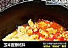 玉米面擦圪抖的做法