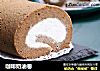 咖啡奶油卷的做法