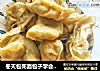 冬天包死面包子学会这一点，不用放发酵粉发面：蒸出包子超级好吃的做法