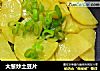 大葱炒土豆片的做法