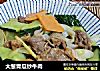 大葱青瓜炒牛肉的做法