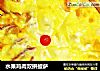 水果鸡肉双拼披萨的做法