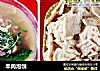羊肉泡馍的做法